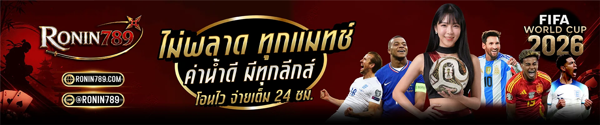 สล็อตออนไลน์เว็บตรง RONIN789 รวมเกมค่ายดังแตกง่าย