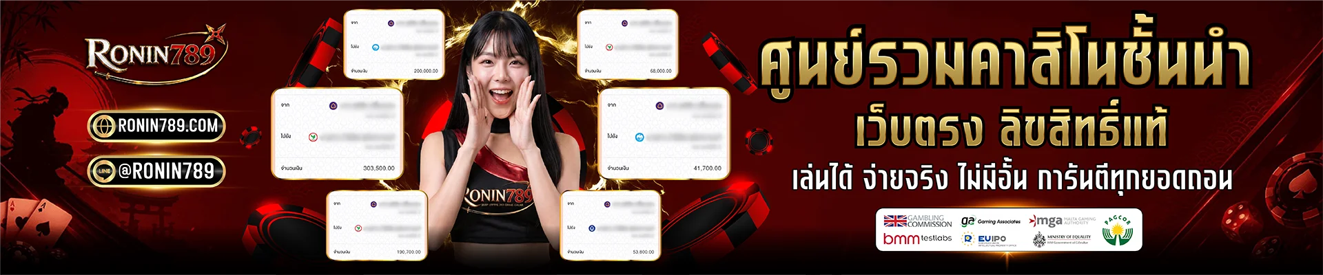 โปรโมชัน RONIN789 สมาชิกใหม่รับเครดิตฟรีเล่นได้ทันที