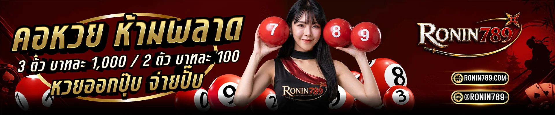 บาคาร่าออนไลน์ RONIN789 เล่นสดกับดีลเลอร์จริงทุกค่าย
